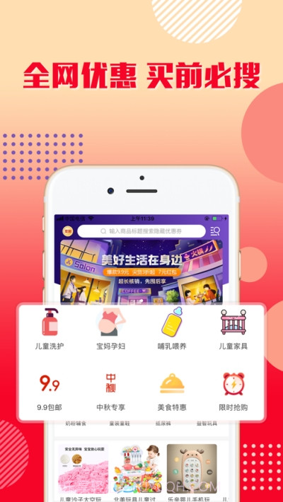 乐购优选截图3