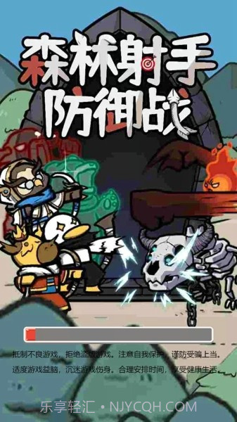 森林射手防御战截图2