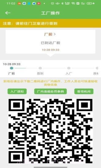 帮夫运司机通截图3