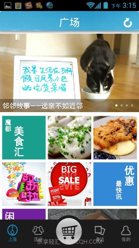 邻邻截图1 邻邻截图1