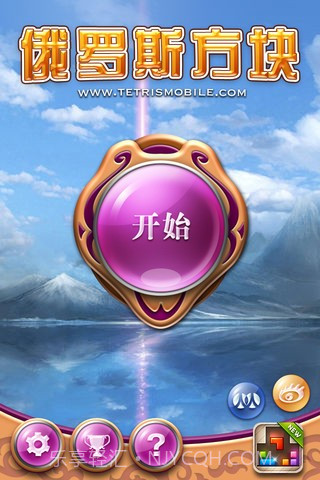 俄罗斯方块截图1