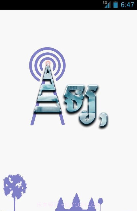 Khmer eRadio截图1 Khmer eRadio截图1