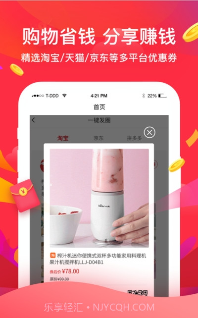 优扫客按摩返利截图2 优扫客按摩返利截图2