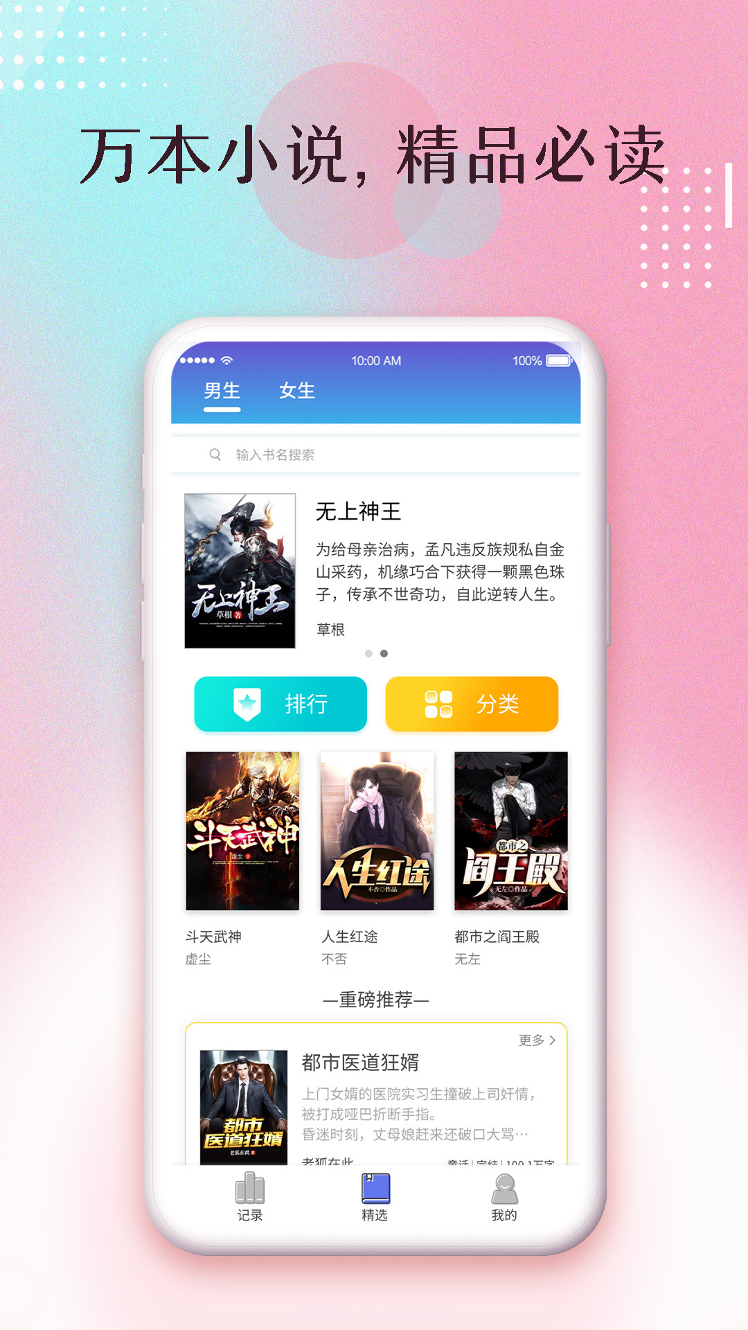 楚楚小说截图1 楚楚小说截图1