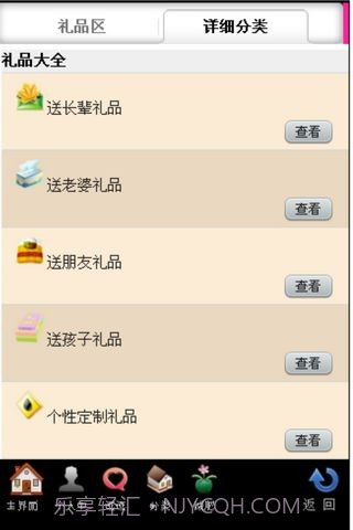 男人之家截图4 男人之家截图4