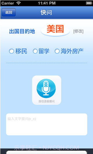 出国帮截图5 出国帮截图5