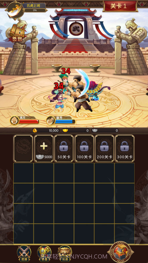 赤壁守卫战截图3