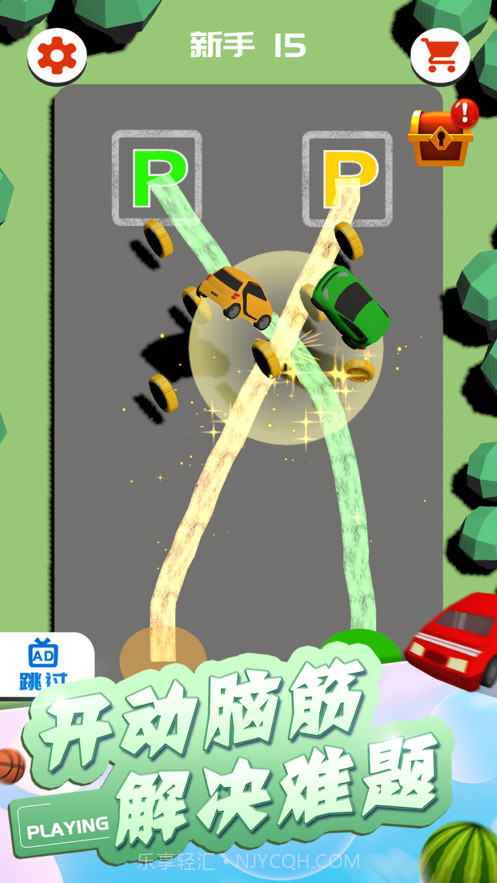 我脑筋贼溜截图2