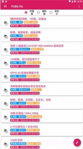 puBgpic画质大师截图3