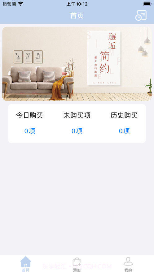 采购小记截图1