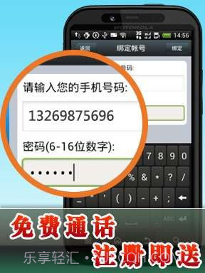 alwaycall免费电话截图2