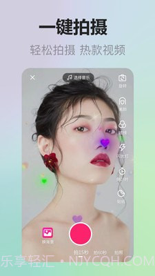 拍美美截图4 拍美美截图4