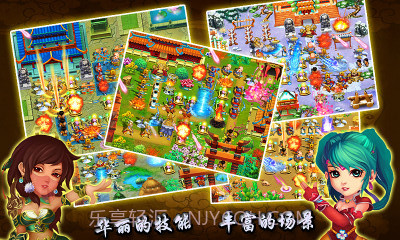 三国武将塔防截图1 三国武将塔防截图1