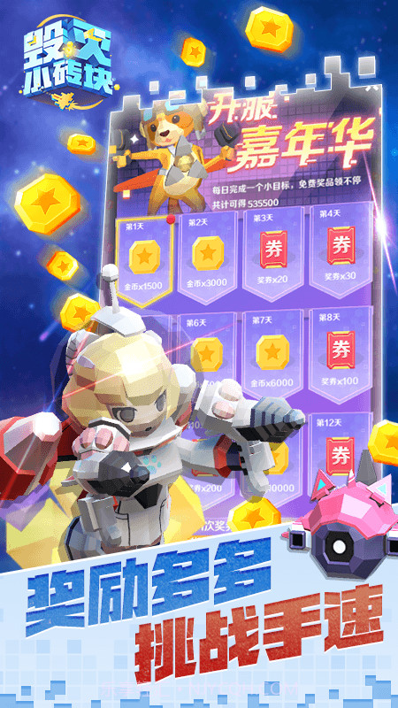 毁灭小砖块截图2 毁灭小砖块截图2