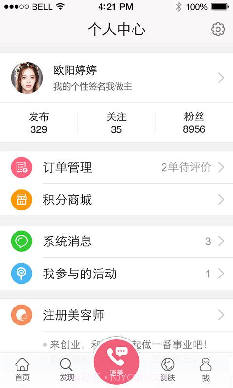 美丽云截图1 美丽云截图1