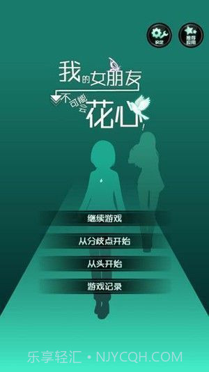 我的女友是天使截图1