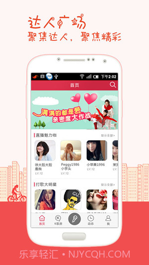 k歌之王截图1 k歌之王截图1