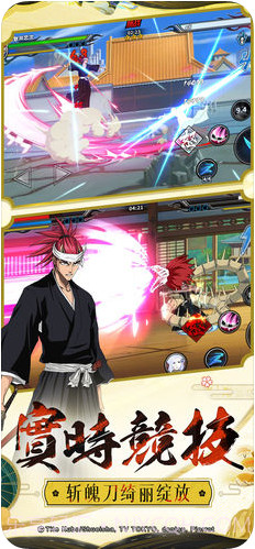 境界截图2 境界截图2