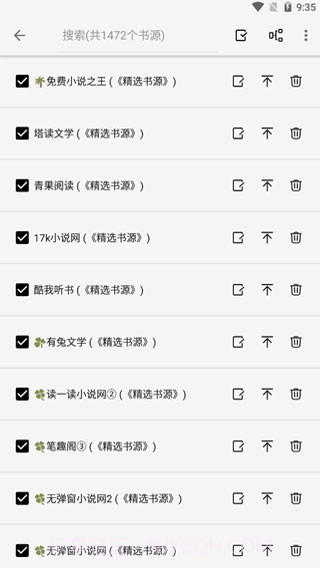 轻阅阅读器截图3 轻阅阅读器截图3