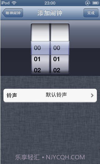睡神闹钟截图2 睡神闹钟截图2