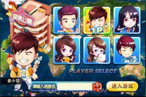 爱情公寓手游截图3 爱情公寓手游截图3