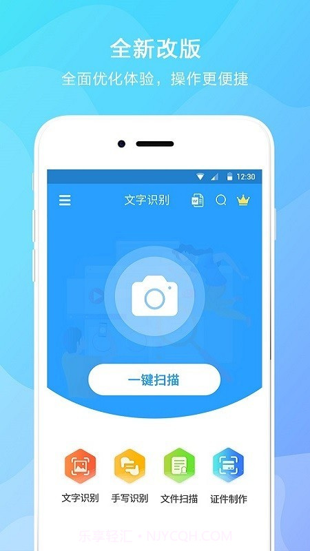 文字提取截图1 文字提取截图1