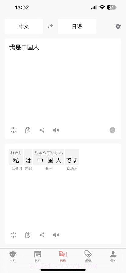 日语五十音君学日语轻松入门截图4 日语五十音君学日语轻松入门截图4