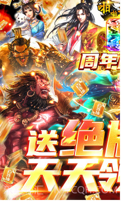 啪啪三国送VIP12版-啪啪三国送V12版 V22.4 截图5 啪啪三国送VIP12版-啪啪三国送V12版 V22.4 截图5