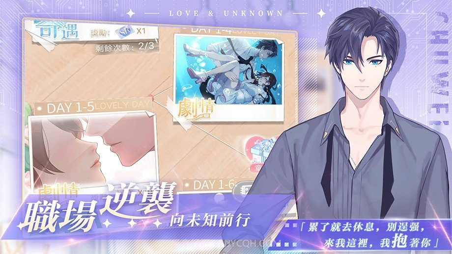 未生逆行截图2 未生逆行截图2