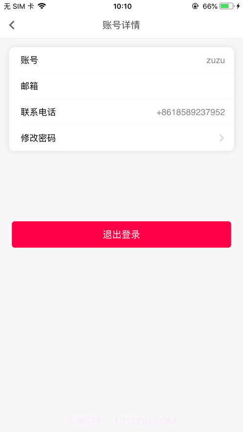 IAA国际香氛截图3 IAA国际香氛截图3