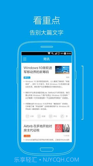 一分钟简讯截图1 一分钟简讯截图1