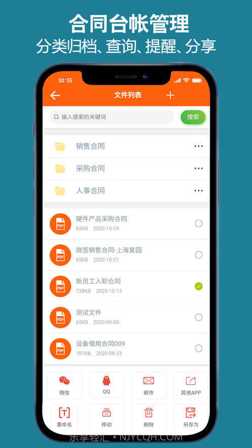 微签电子签章截图5 微签电子签章截图5