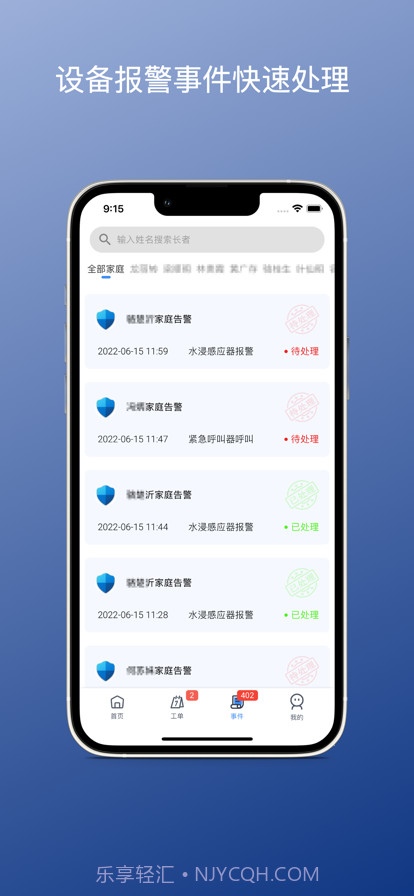 颐寿家床易截图6 颐寿家床易截图6