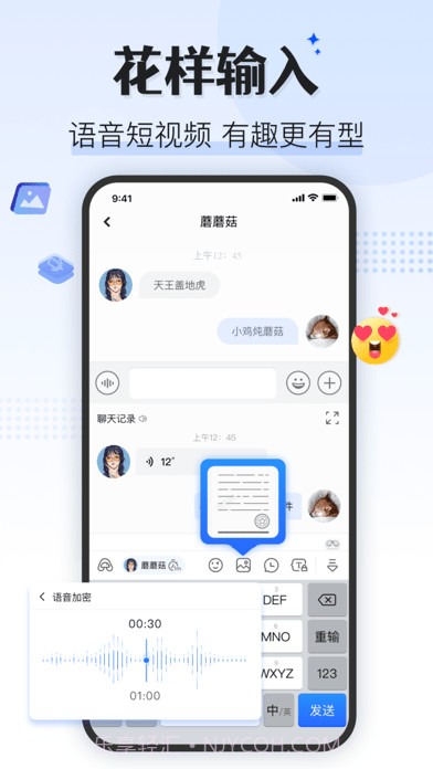 蘑菇输入法Pro 截图1 蘑菇输入法Pro 截图1