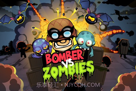 炸弹人大战僵尸截图5