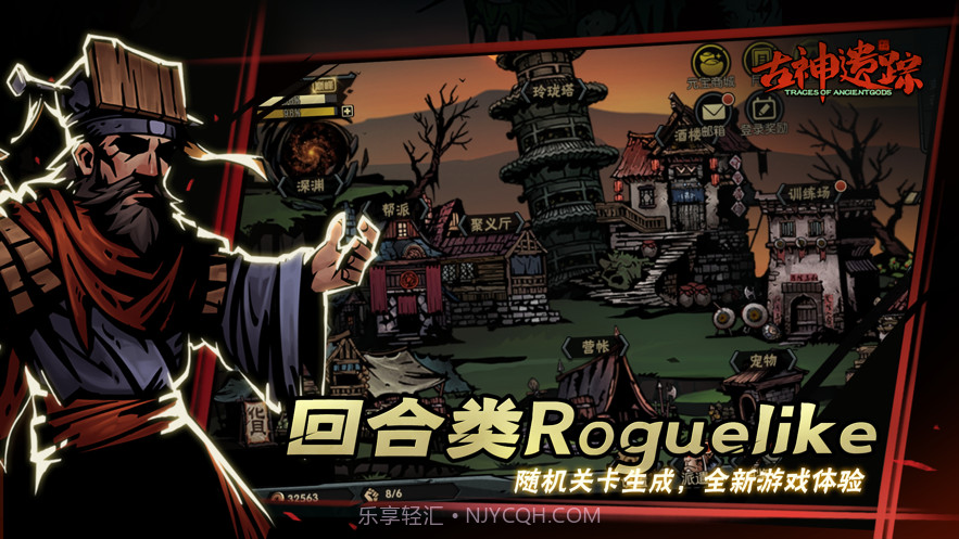 古神遗踪截图2