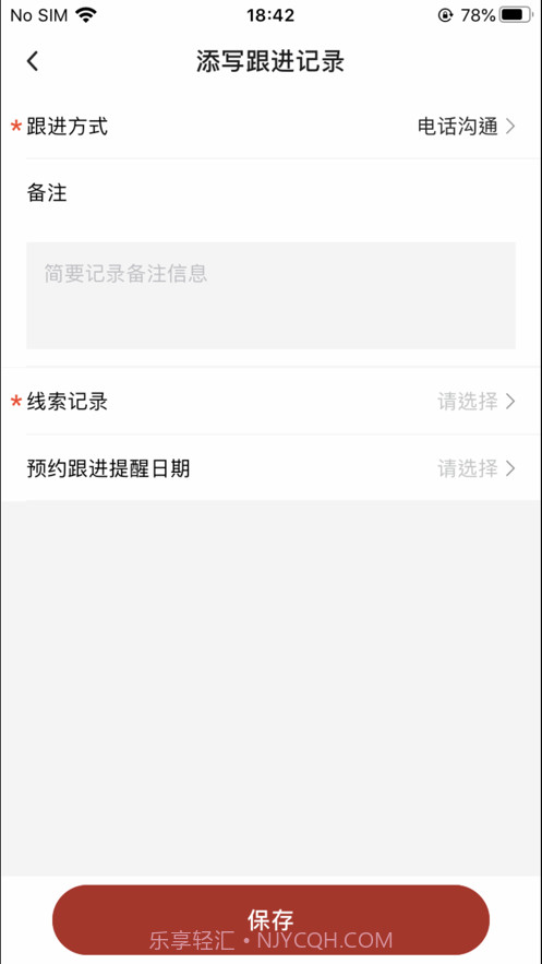 e城e家销售端截图6 e城e家销售端截图6