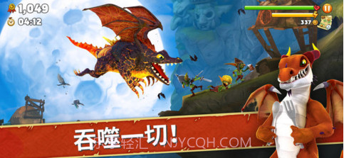 饥饿龙截图2 饥饿龙截图2