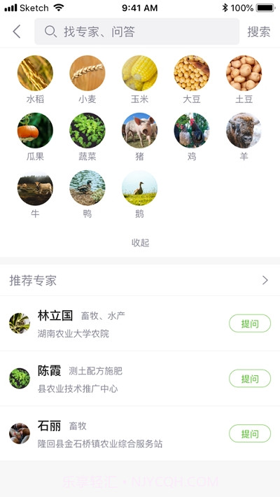 智农澜湄截图4