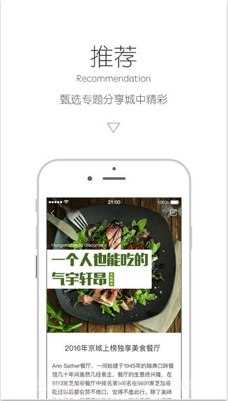 初味截图2 初味截图2