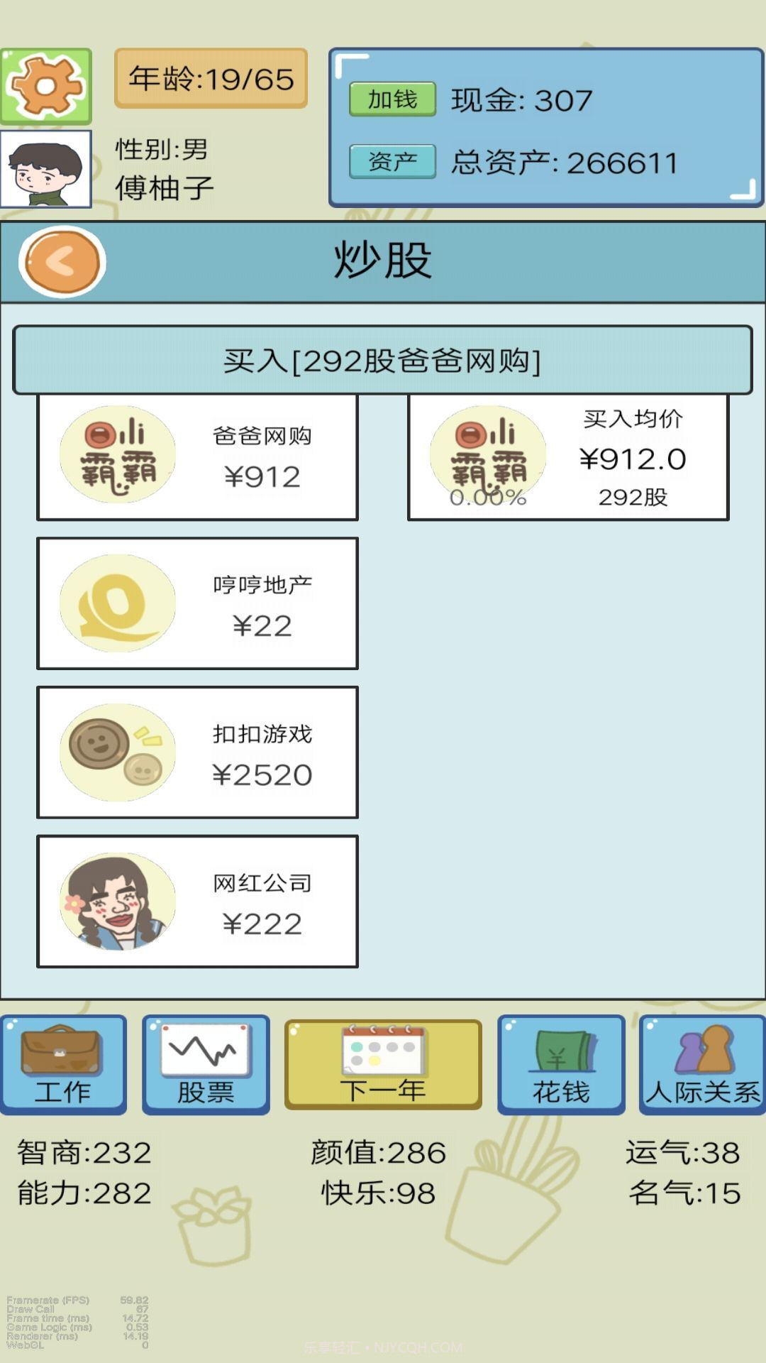 富豪人生模拟器截图1 富豪人生模拟器截图1