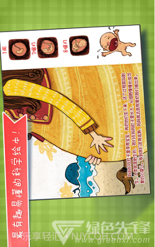 不可思议的妈妈(不可思议的妈妈第一季免费)V1.4.1 安卓最新版截图1