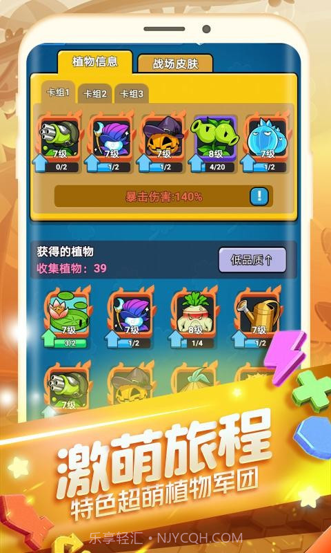 植物大作战2截图4