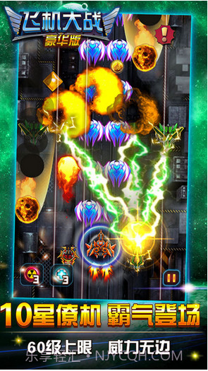 飞机大战截图3 飞机大战截图3