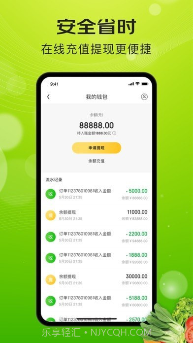 亿农批截图6 亿农批截图6