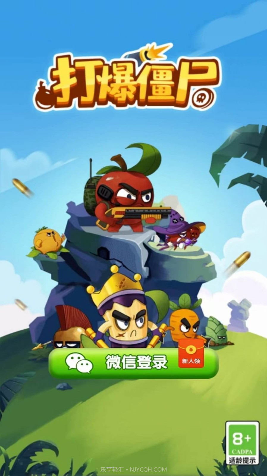 打爆僵尸赚钱版截图2 打爆僵尸赚钱版截图2