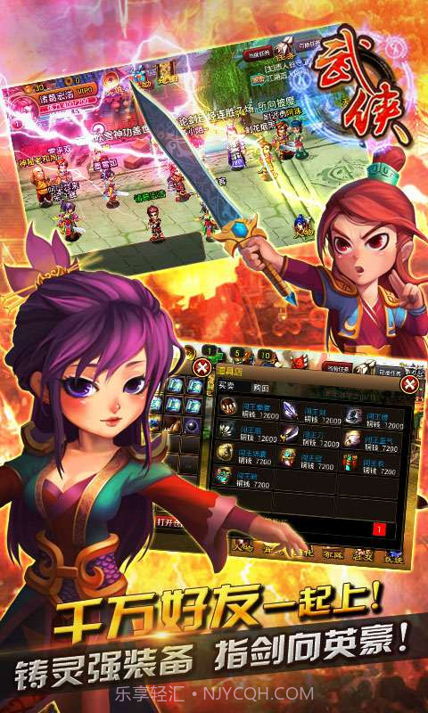 武侠OL截图3 武侠OL截图3