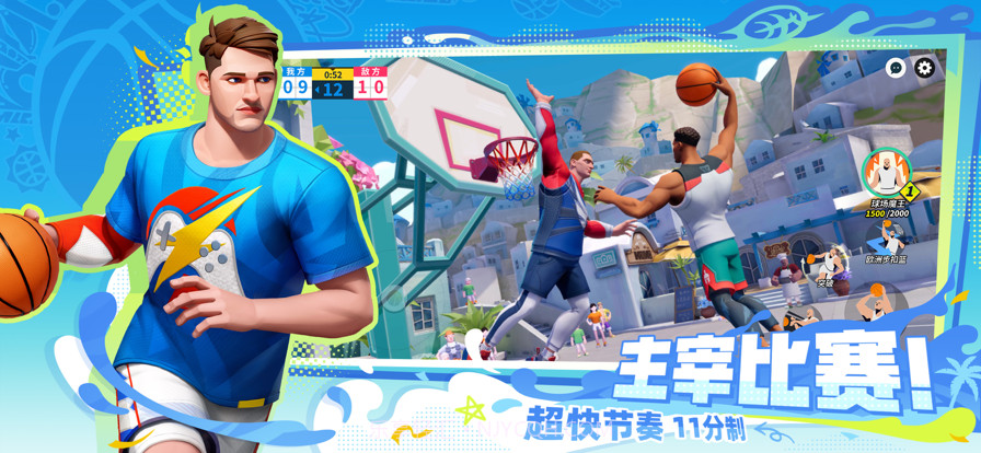 全明星街球派对截图2 全明星街球派对截图2