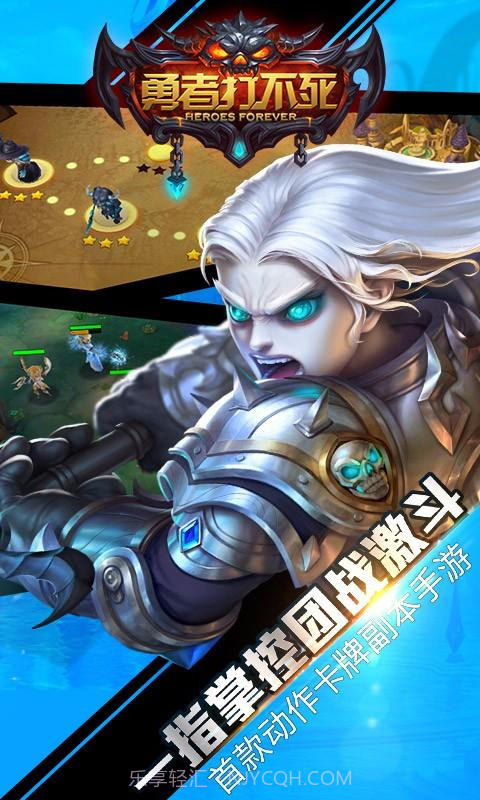 勇者打不死截图5