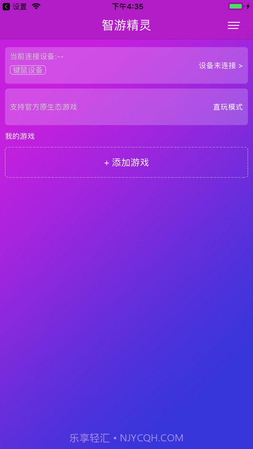 智游精灵截图1 智游精灵截图1